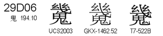 U+29D06